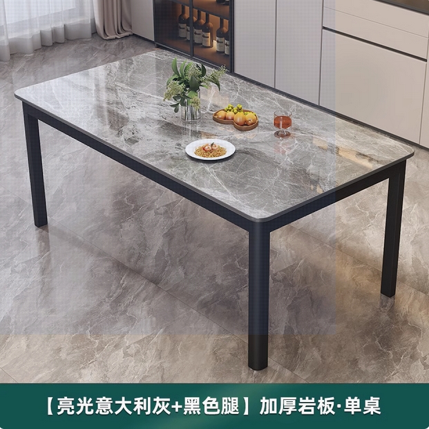 岩板餐桌小户型现代简约家用长方形餐厅饭桌轻奢大理石餐桌椅组合