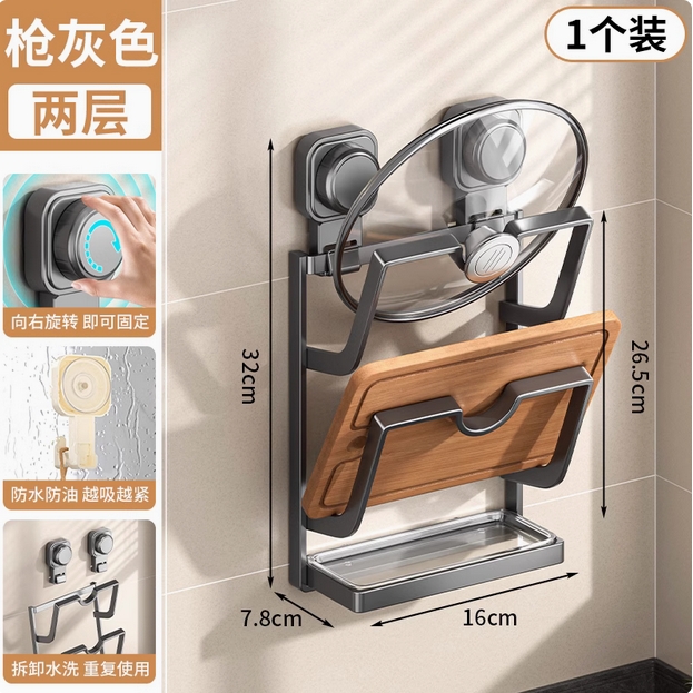 吸盘锅盖架壁挂免打孔厨房置物架多功能家用收纳菜板放置器砧板架