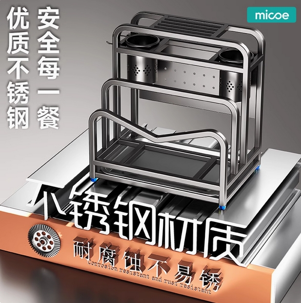 四季沐歌厨房不锈钢刀架置物架刀具砧板锅盖架筷子多功能收纳架子