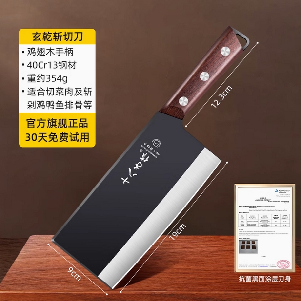 十八子作菜刀斩切两用刀具家用切肉切片刀阳江菜刀官方旗舰店正品
