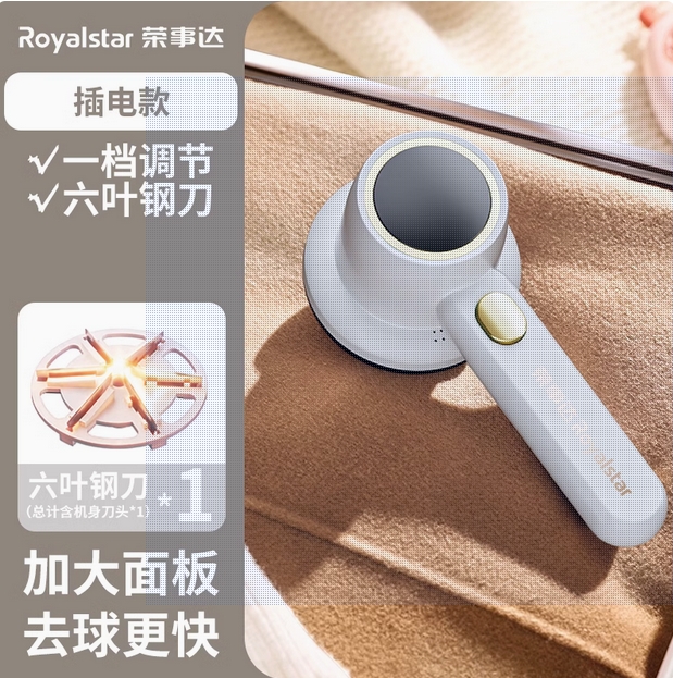 荣事达毛球修剪器家用充电式打刮去毛机剃毛器衣服起球除毛球神器